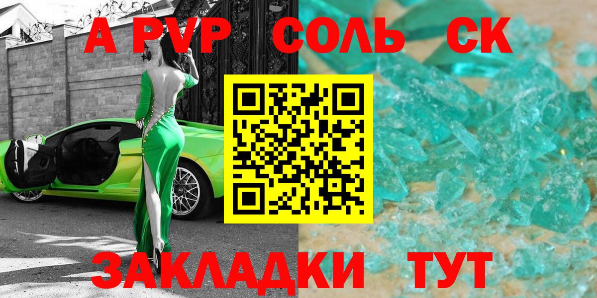 Коммунар  закладки  A-PVP Crystall  Вход с VPN  A PVP СК КРИС 
