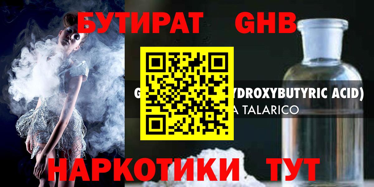 Продажа наркотиков  A-PVP СК кристаллы  Коммунар  Метамфетамин  Мефедрон кристаллы  ГАШИШ  ТГК  Бошки Шишки  Вход с VPN 