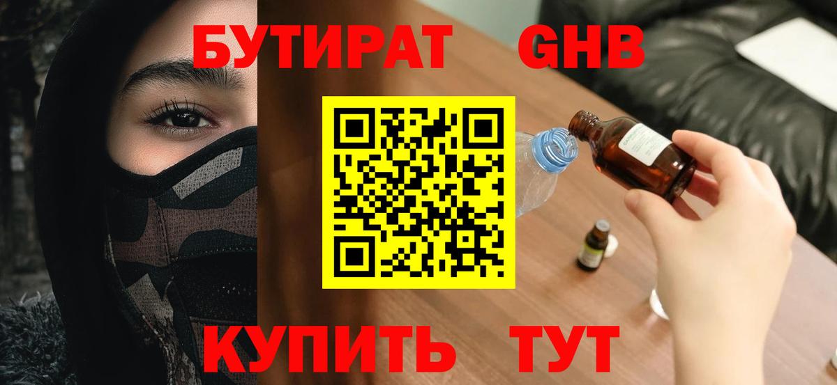 БУТИРАТ BDO  Вход с VPN  Коммунар 