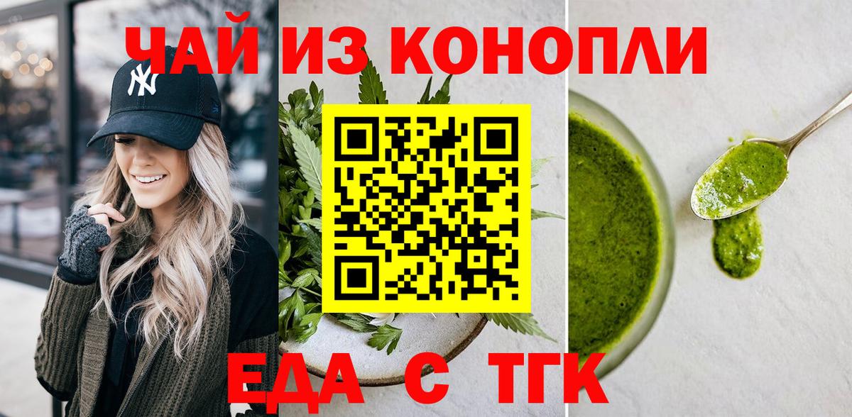 Коммунар  Еда ТГК конопля  Вход с VPN 