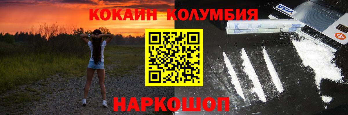 COCAIN FishScale  COCAIN Колумбийский  Коммунар  Вход с VPN 