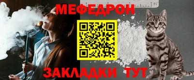 мяу мяу мука Кимры