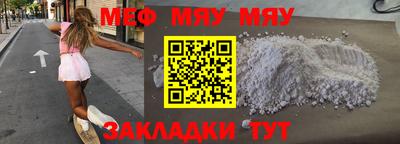 мяу мяу мука Кимры