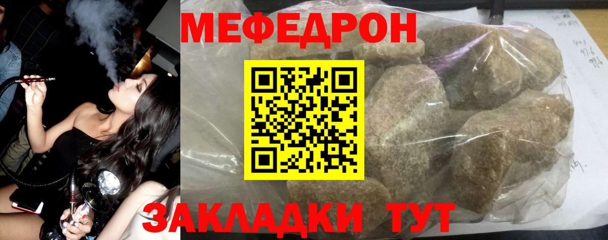 Мефедрон кристаллы  Вход с VPN  МЕФ  Мефедрон 4 MMC  Коммунар  Меф 