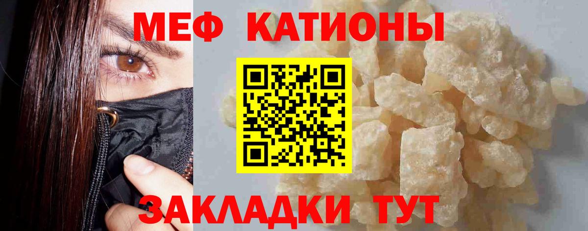 Меф мяу мяу кристаллы Коммунар