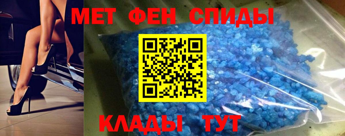 МЕТАМФЕТАМИН Декстрометамфетамин 99.9%  МЕТАМФЕТАМИН Декстрометамфетамин 99.9%  Вход с VPN  Коммунар 