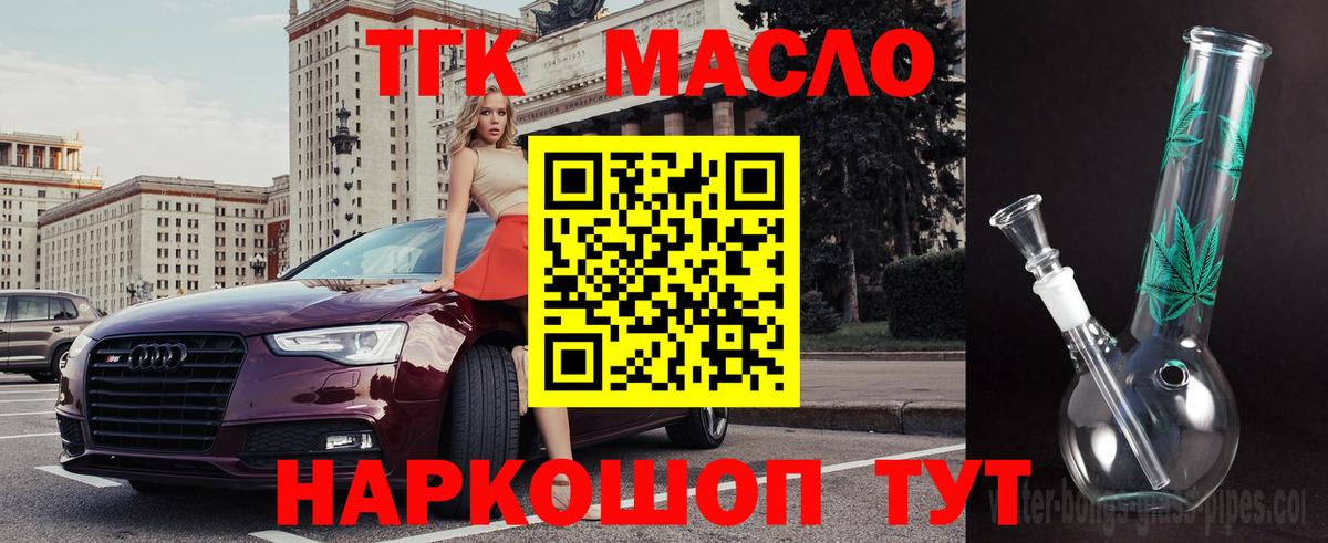 Дистиллят ТГК вейп с тгк Коммунар